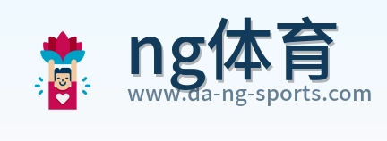 ng体育 Logo